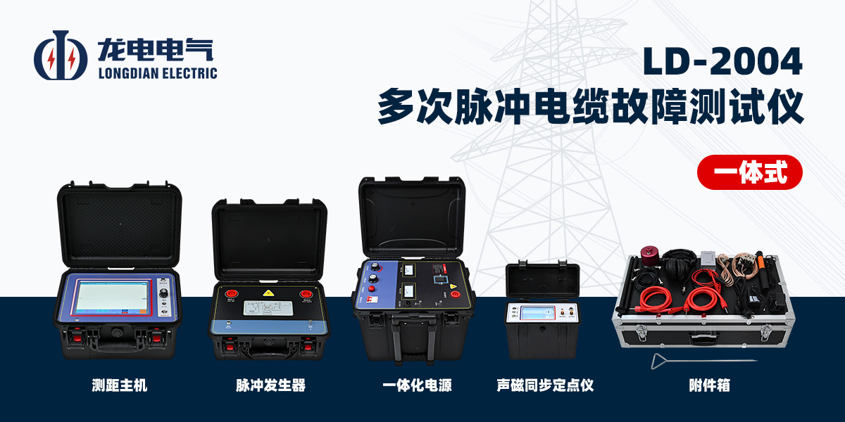 电缆故障探测仪