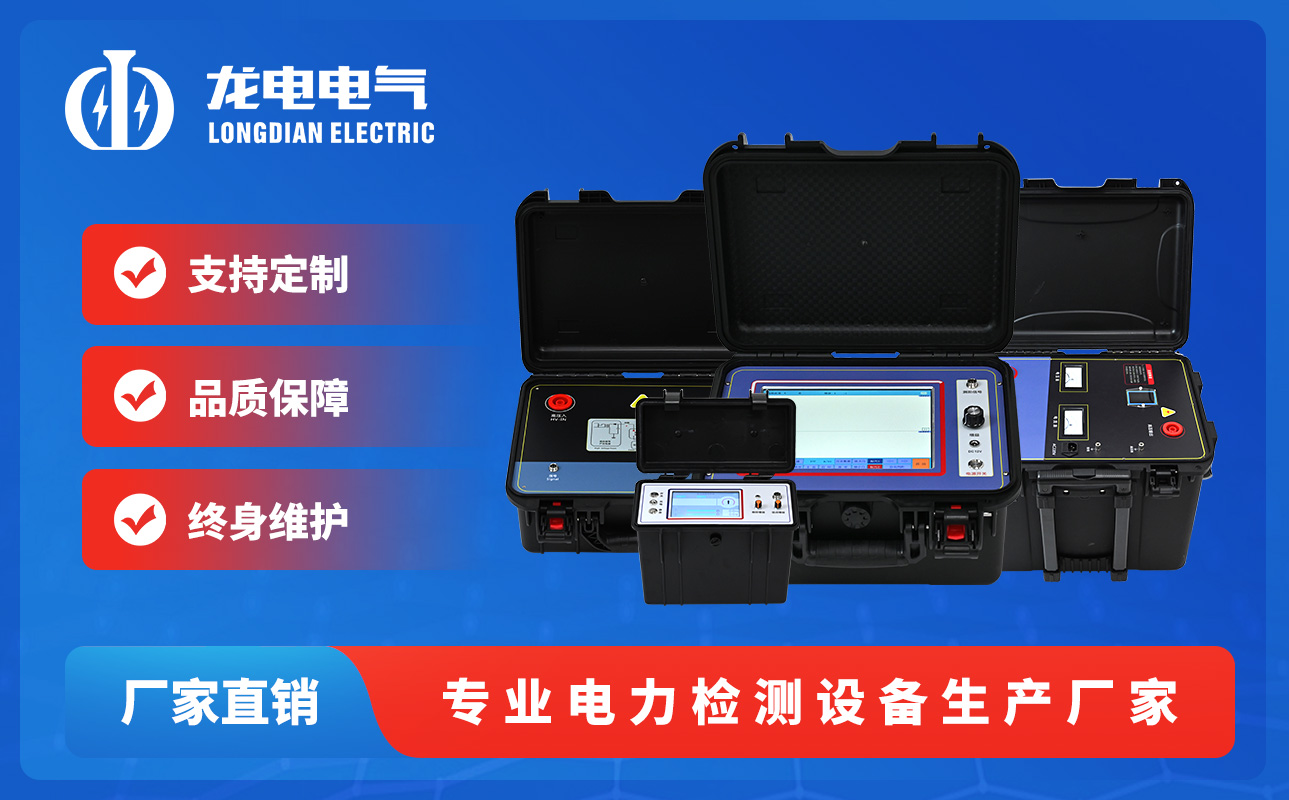 LD-2004多次脉冲电缆故障测试仪
