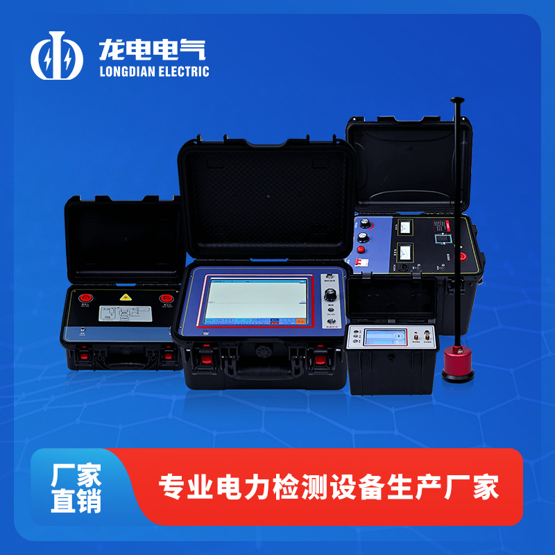 LD-2004多次脉冲电缆故障测试仪