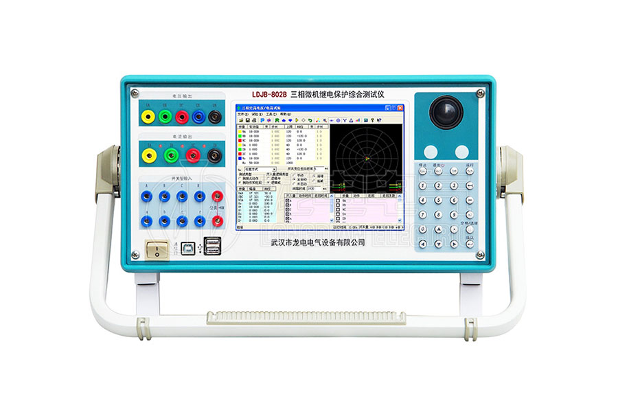 LDJB-802B三相微机继电保护综合测试仪