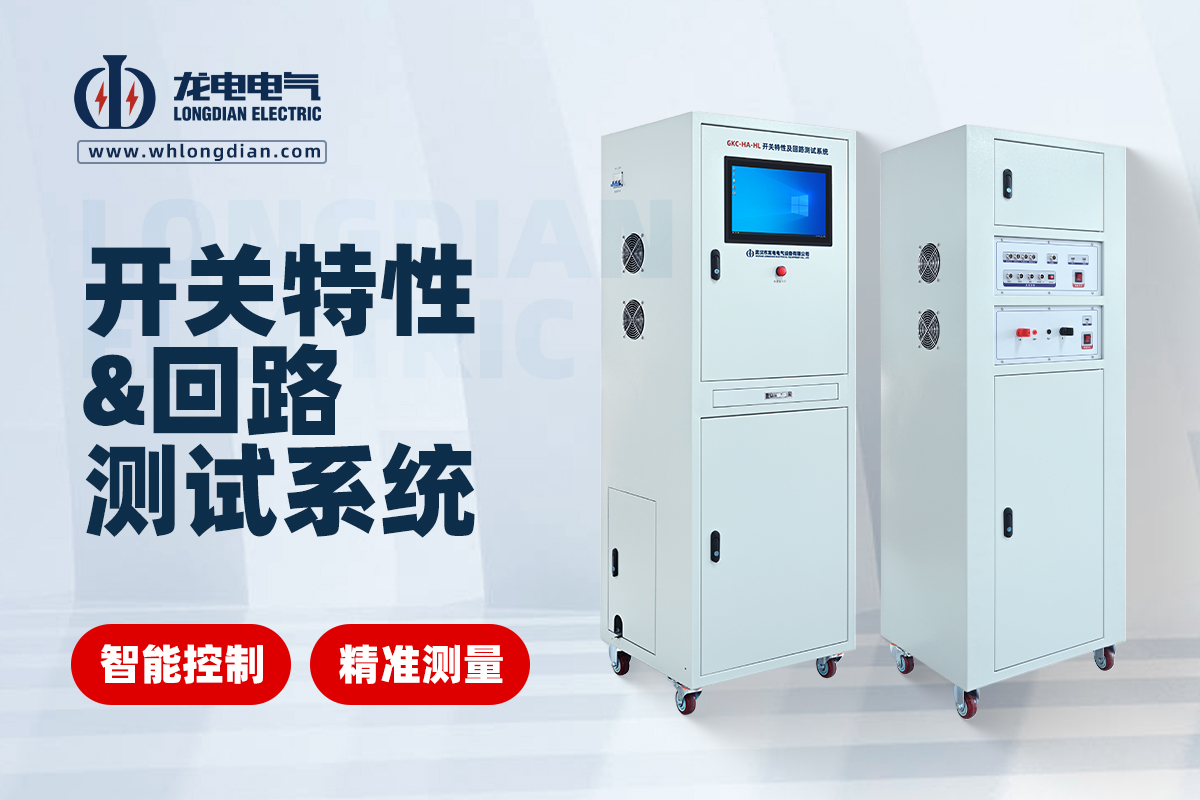 断路器机械特性测试仪