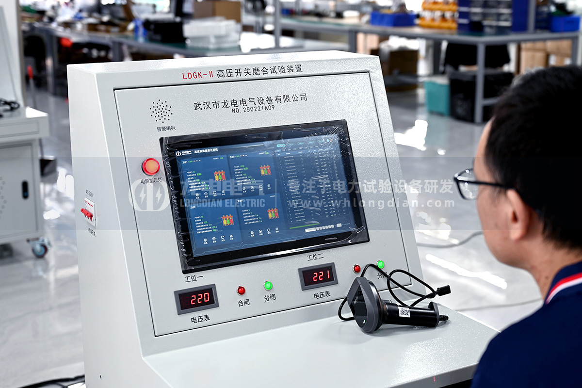 LDGK-II高压开关磨合试验系统