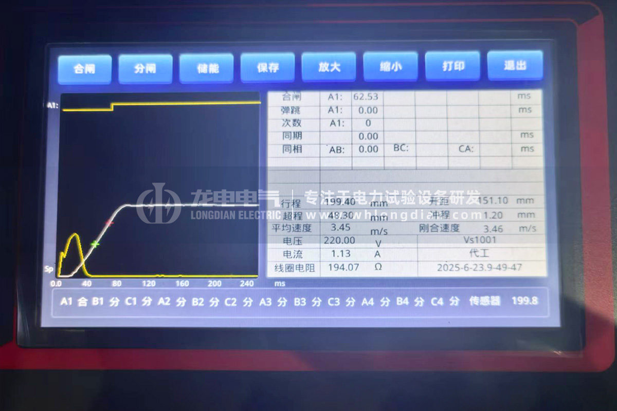 GKC-G2高压开关机械特性测试仪-测试数据