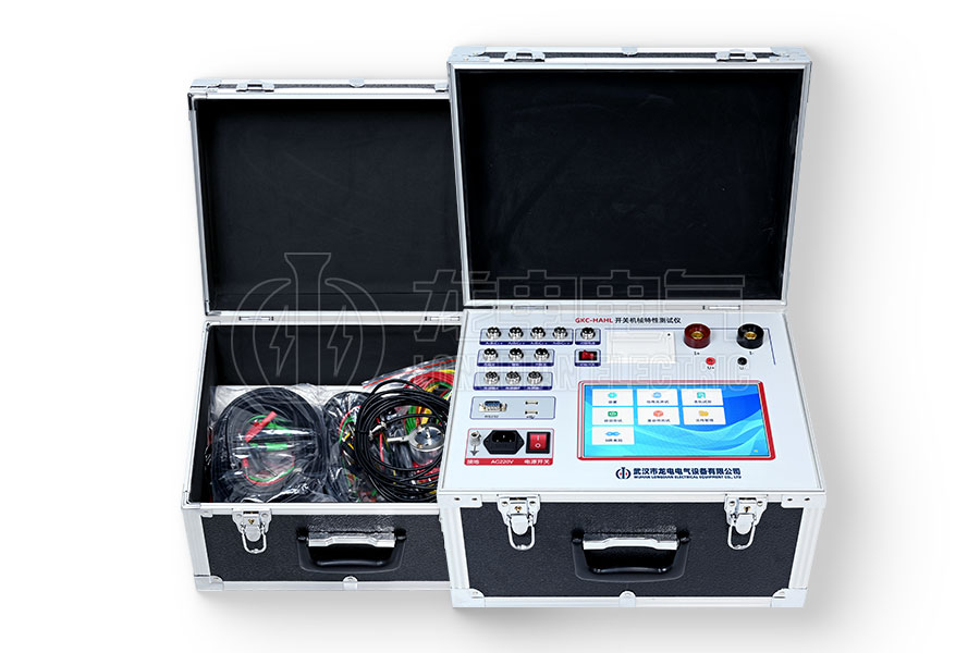 LDGKC-HAHL高压开关综合特性测试仪
