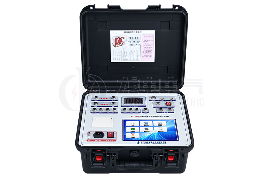 LDGKC-HBJ交直流合闸电阻断路器特性测试仪