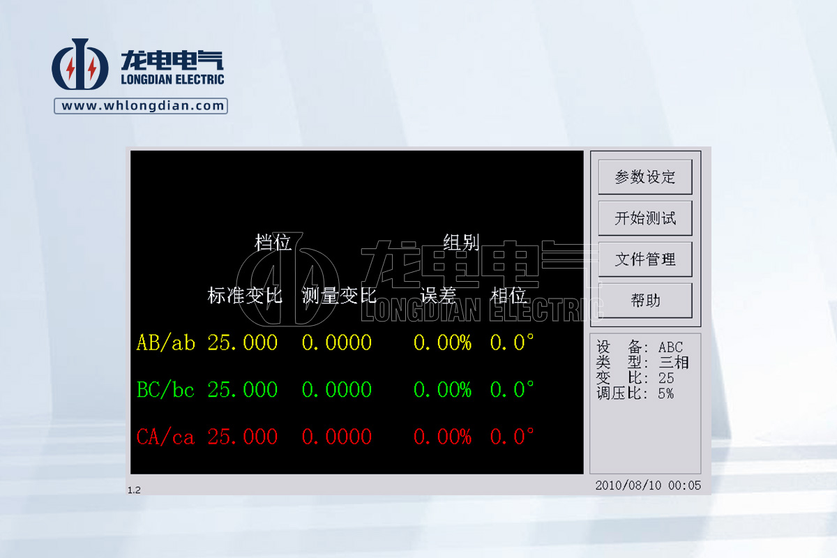 LDBBZ-1200全自动变压器变比测试仪-测试界面 LDBBZ-1200全自动变压器变比测试仪-测试界面
