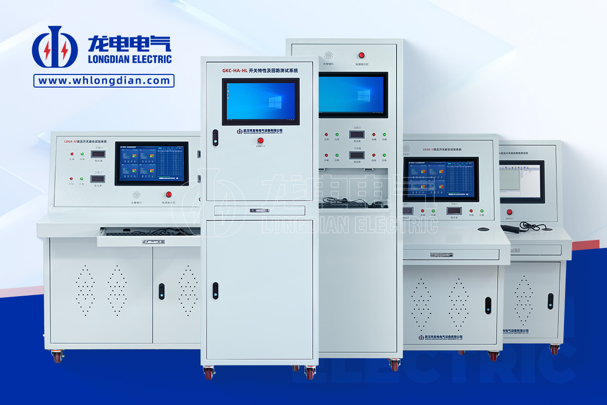 高压开关特性测试仪-定制产品