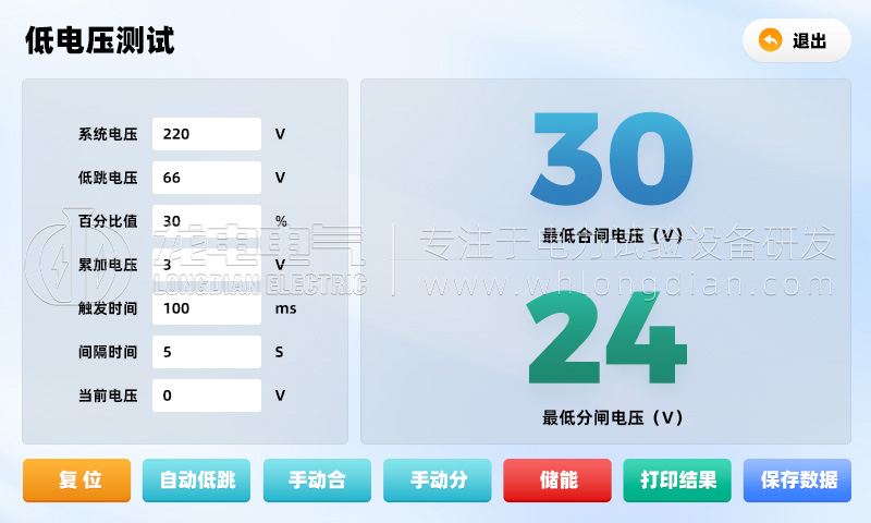 高压开关特性测试仪-低电压试验