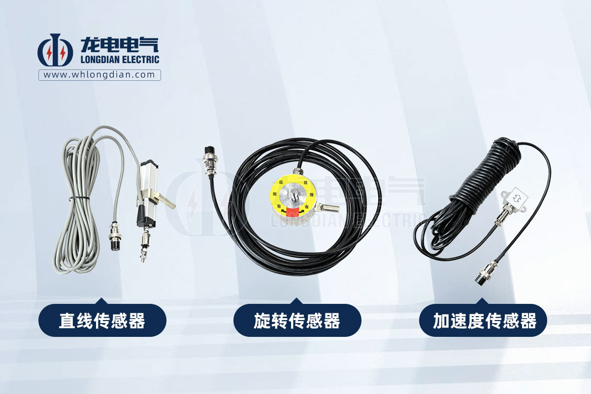 高压开关特性测试传感器类型