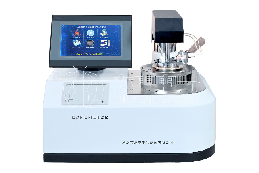 LDBS-3自动闭口闪点测试仪