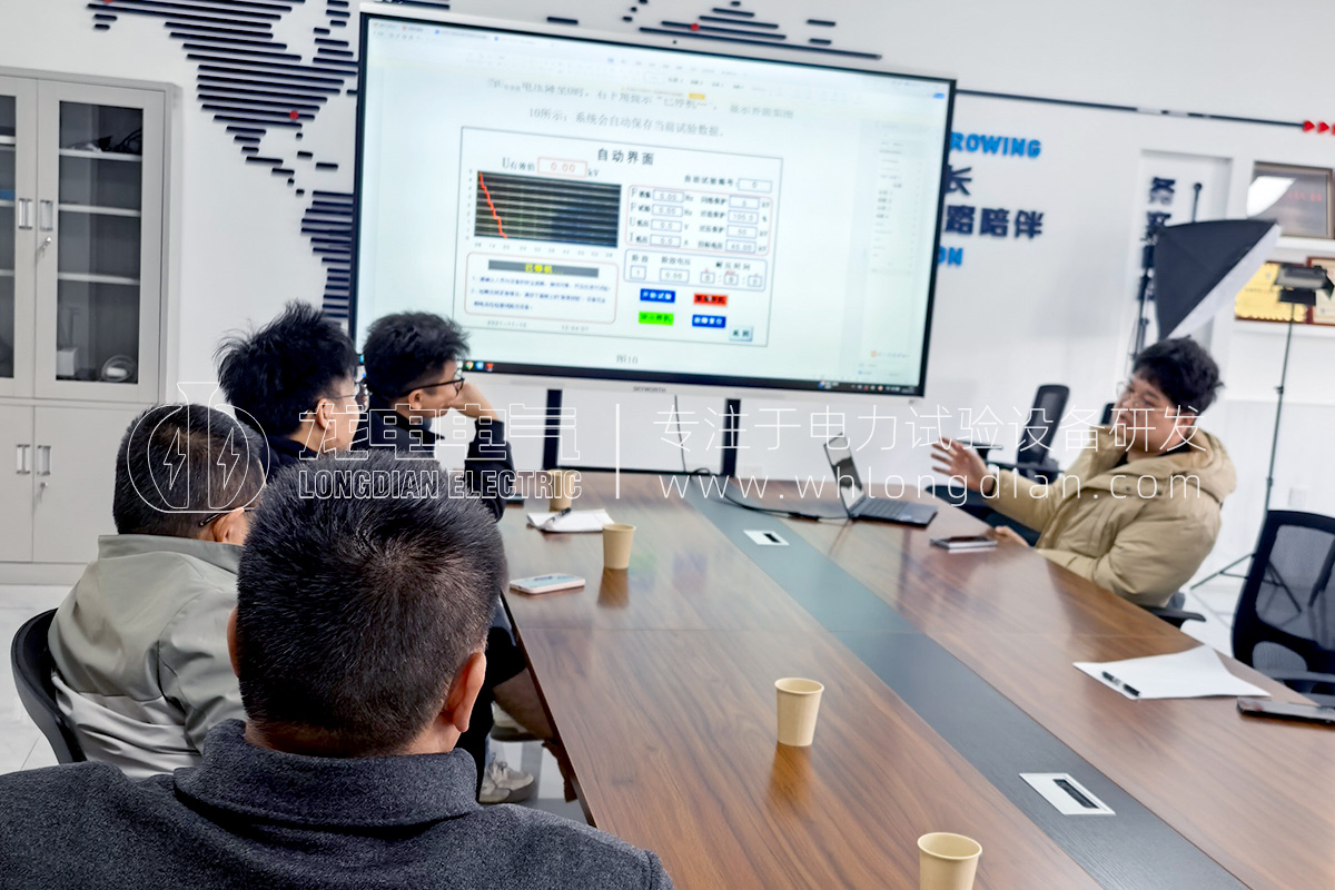 武汉龙电电气-电力试验设备培训