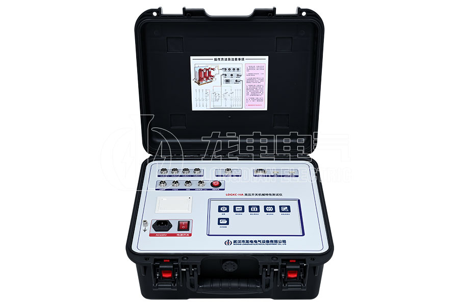 LDGKC-HA高压开关机械特性测试仪